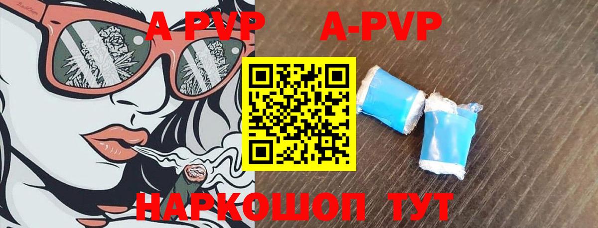 Alfa_PVP мука Приморско-Ахтарск