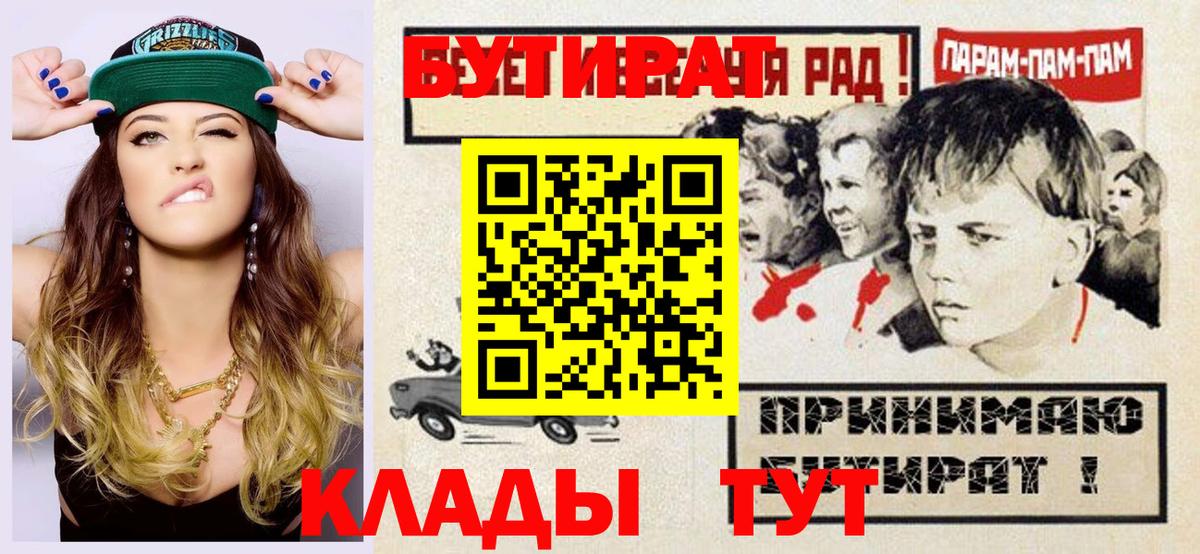 БУТИРАТ BDO Приморско-Ахтарск