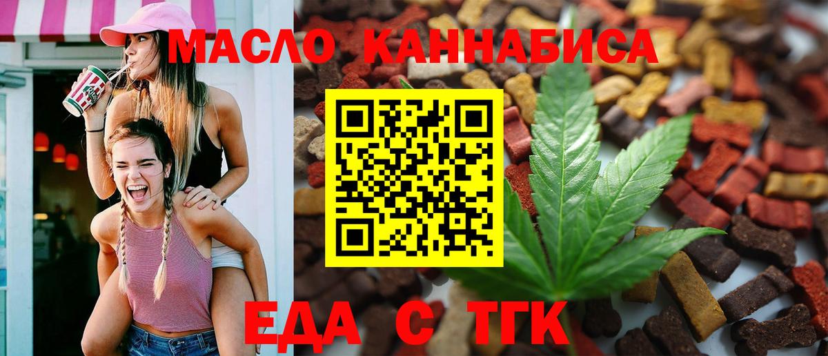 Canna-Cookies конопля Приморско-Ахтарск