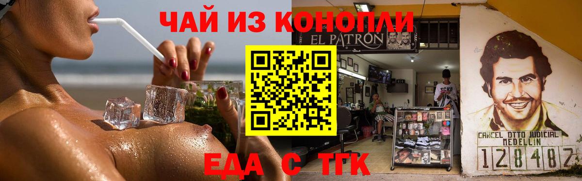 Приморско-Ахтарск  Canna-Cookies марихуана  Вход с VPN 