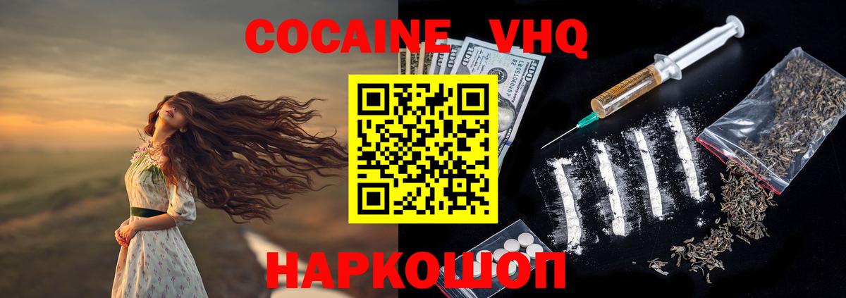 Кокаин Columbia  Кокаин 97%  Приморско-Ахтарск  Cocaine  Вход с VPN 