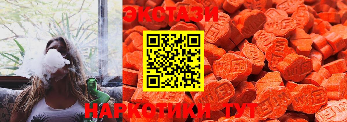 Ecstasy Cube  Вход с VPN  Экстази Дубай  Ecstasy  Приморско-Ахтарск 