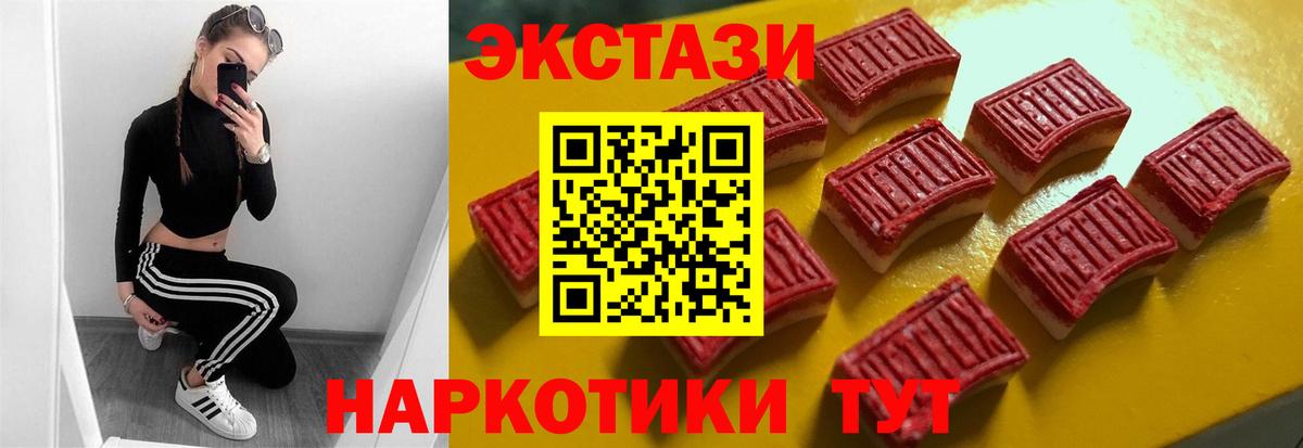 Ecstasy 250 мг Приморско-Ахтарск