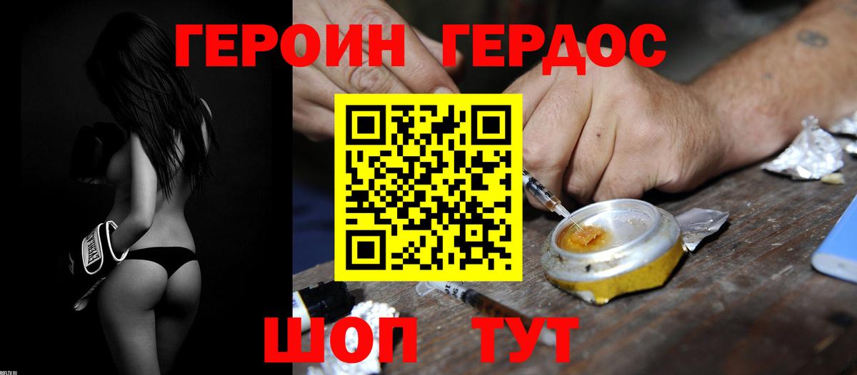 ГЕРОИН гречка Приморско-Ахтарск