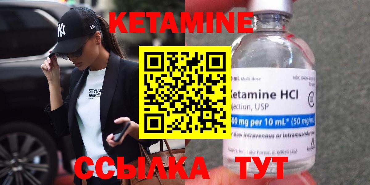 Приморско-Ахтарск  КЕТАМИН ketamine  Кетамин VHQ  Вход с VPN 