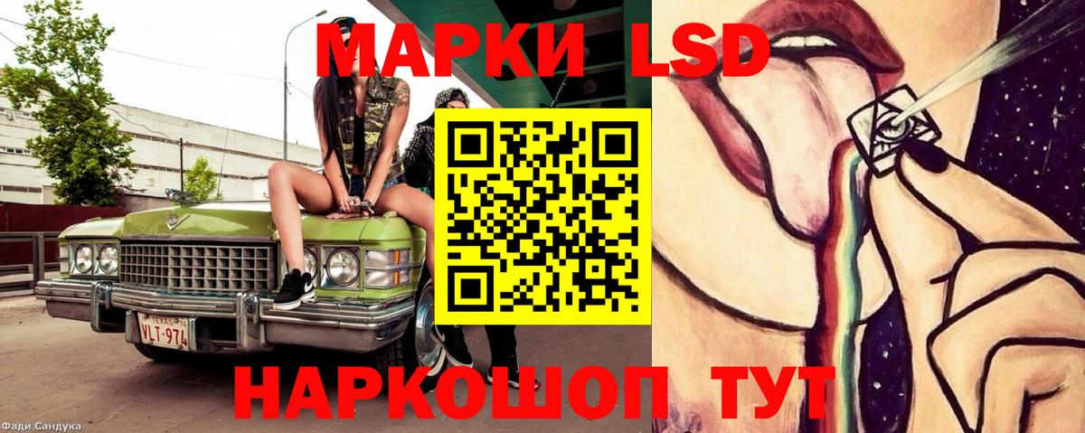 ЛСД экстази кислота Приморско-Ахтарск