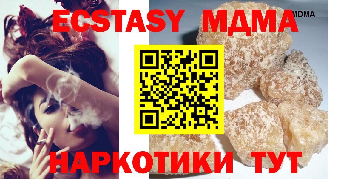 МДМА VHQ Приморско-Ахтарск