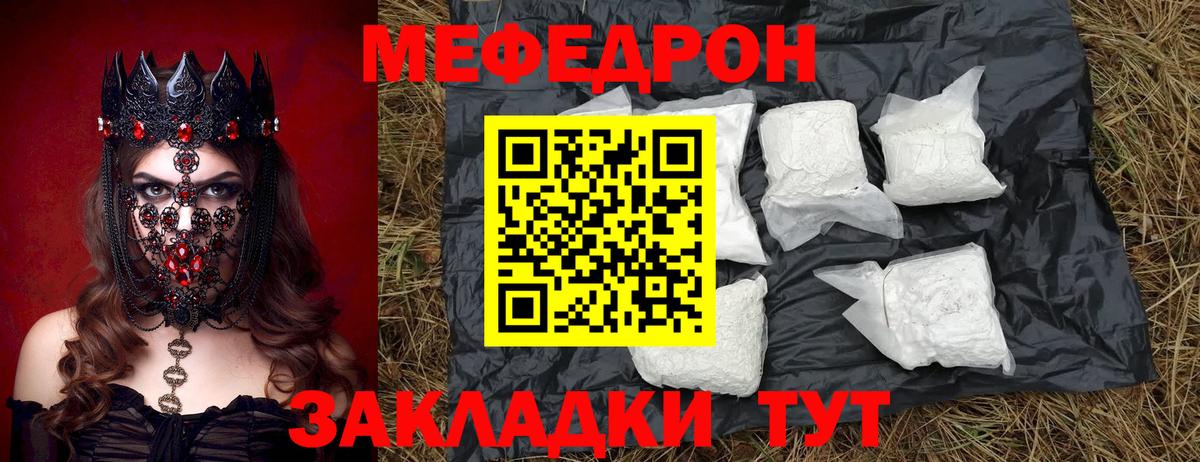 Меф мяу мяу кристаллы Приморско-Ахтарск
