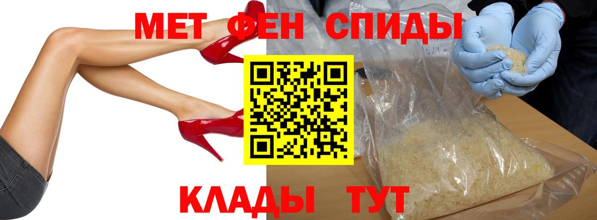 МЕТАМФЕТАМИН пудра  Вход с VPN  Метамфетамин  Приморско-Ахтарск 